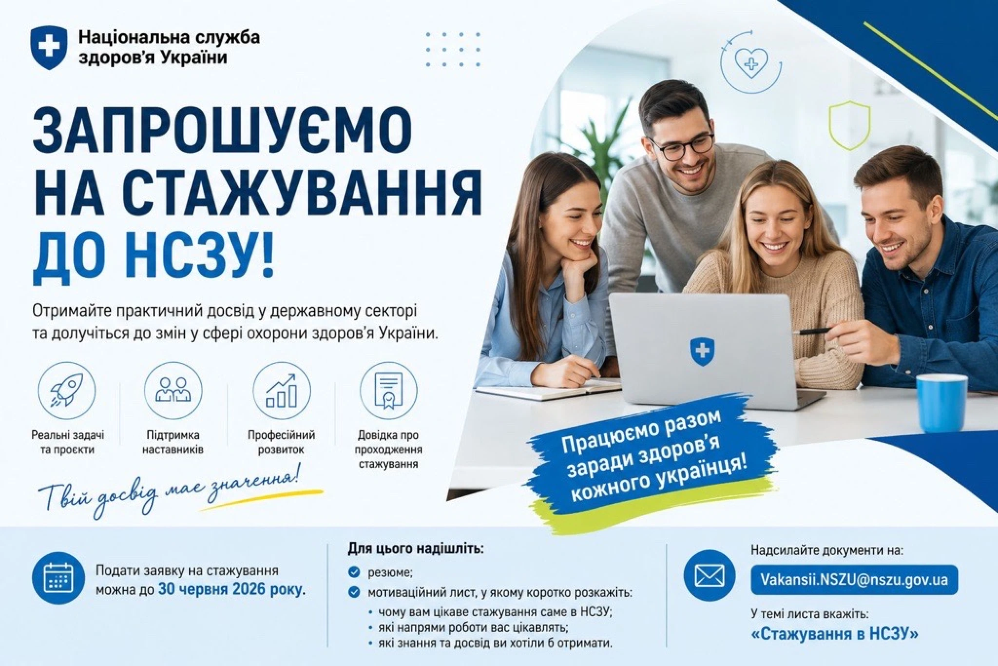 Стажування 0